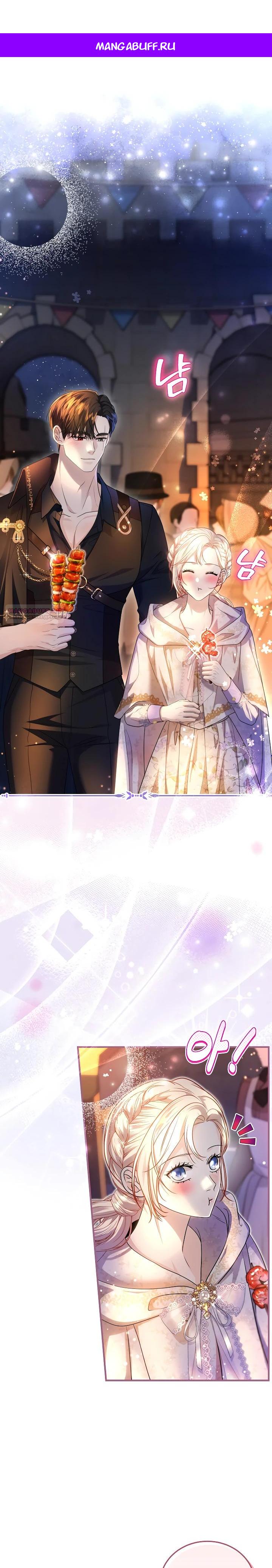 Манга Великий герцог севера - Глава 64 Страница 1