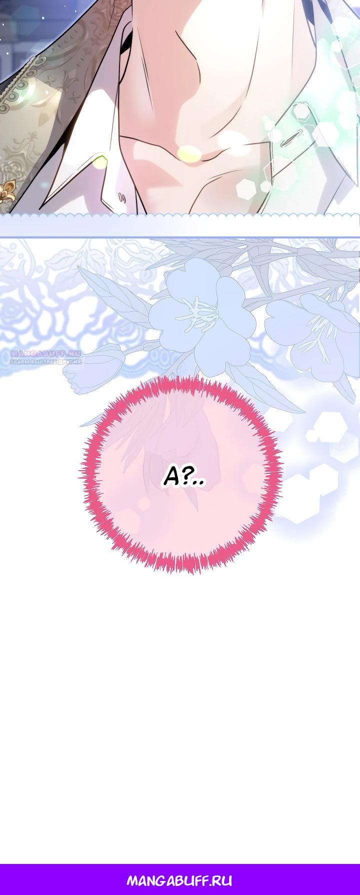 Манга Великий герцог севера - Глава 64 Страница 30