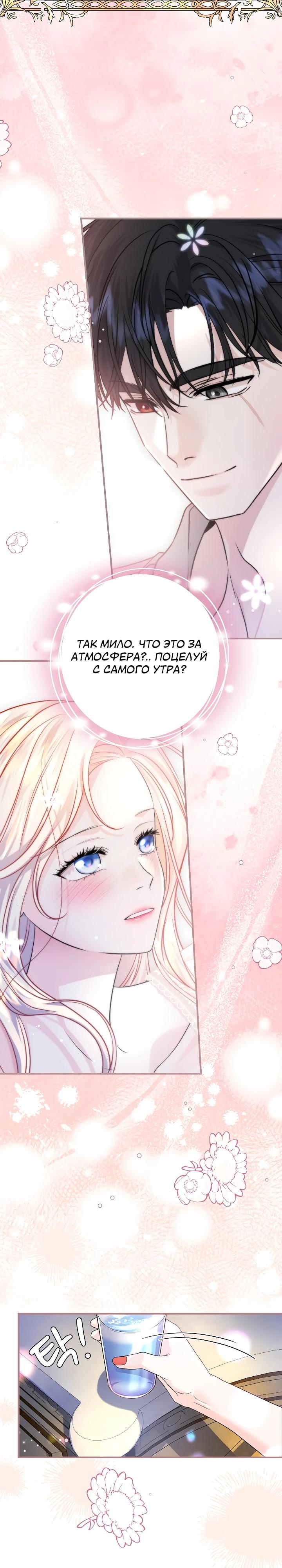 Манга Великий герцог севера - Глава 64 Страница 9