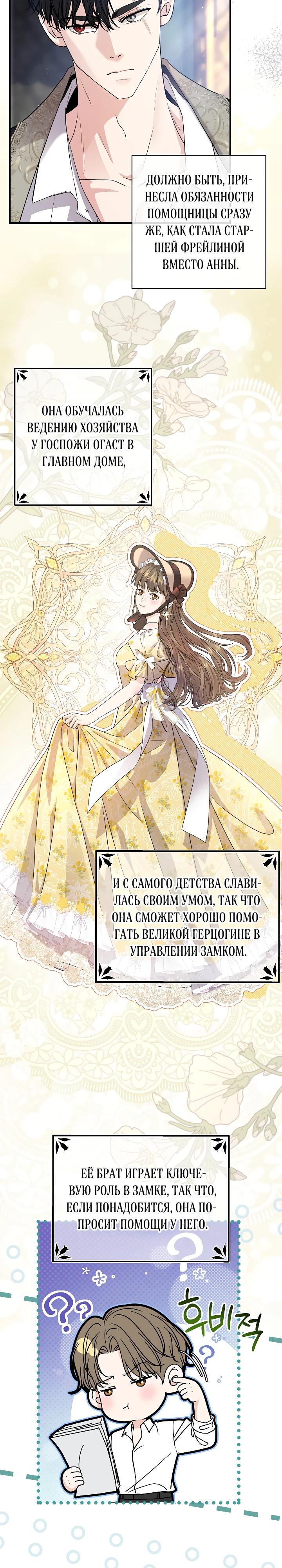 Манга Великий герцог севера - Глава 64 Страница 15