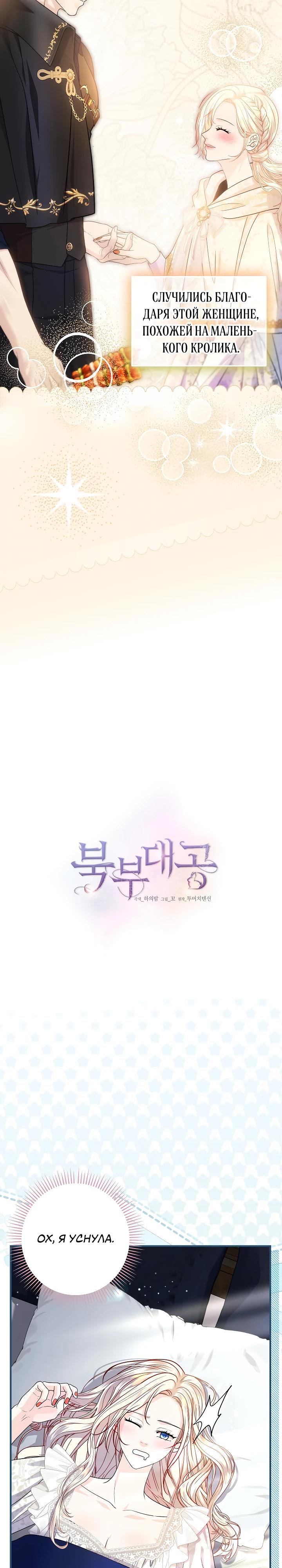 Манга Великий герцог севера - Глава 64 Страница 5