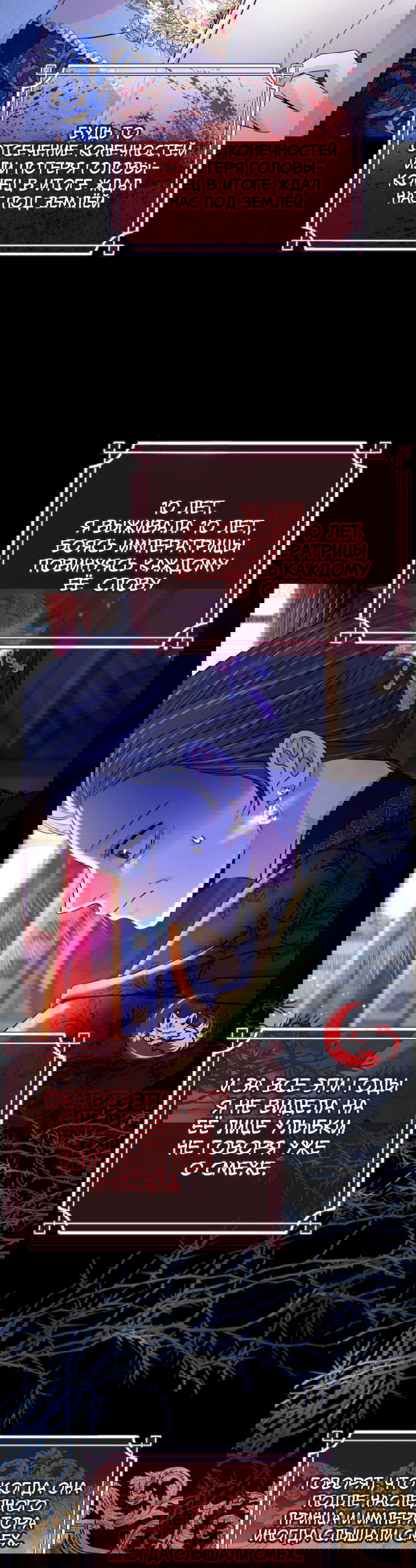 Манга Великий герцог севера - Глава 67 Страница 3