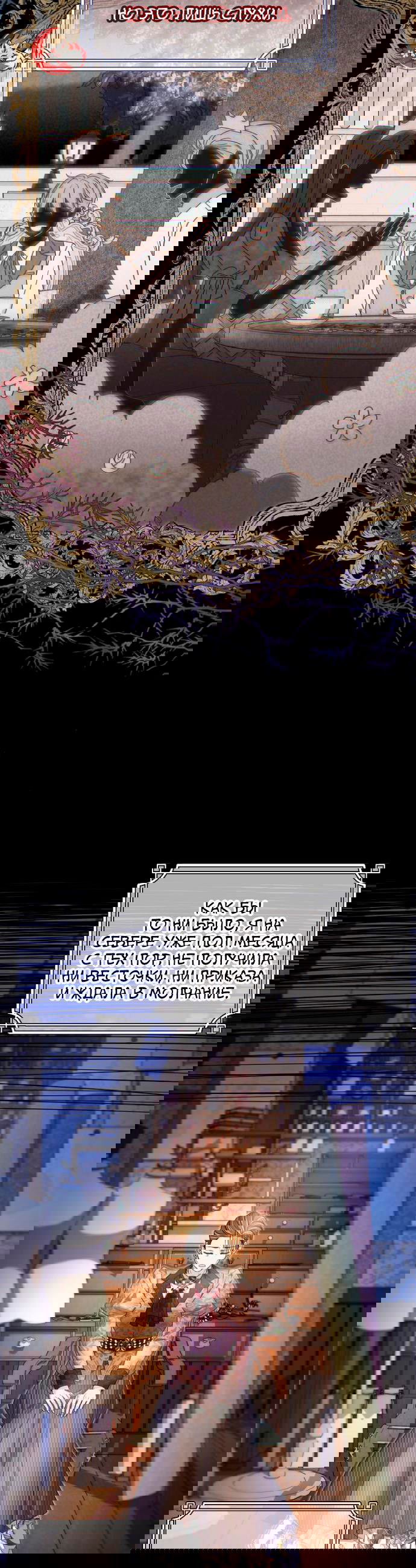 Манга Великий герцог севера - Глава 67 Страница 4