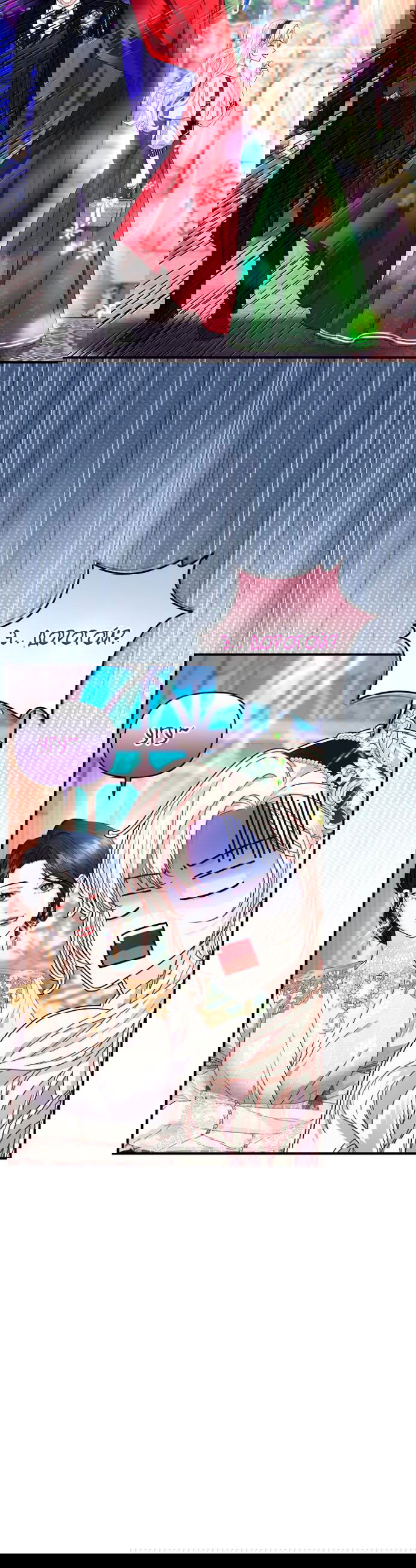 Манга Великий герцог севера - Глава 67 Страница 17