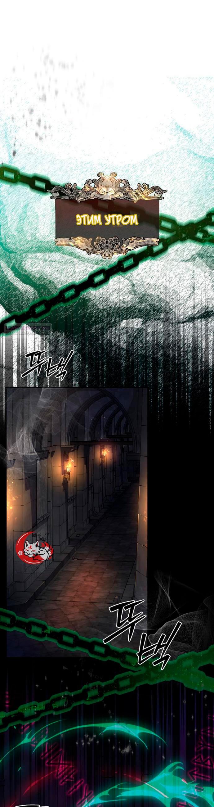 Манга Великий герцог севера - Глава 67 Страница 18