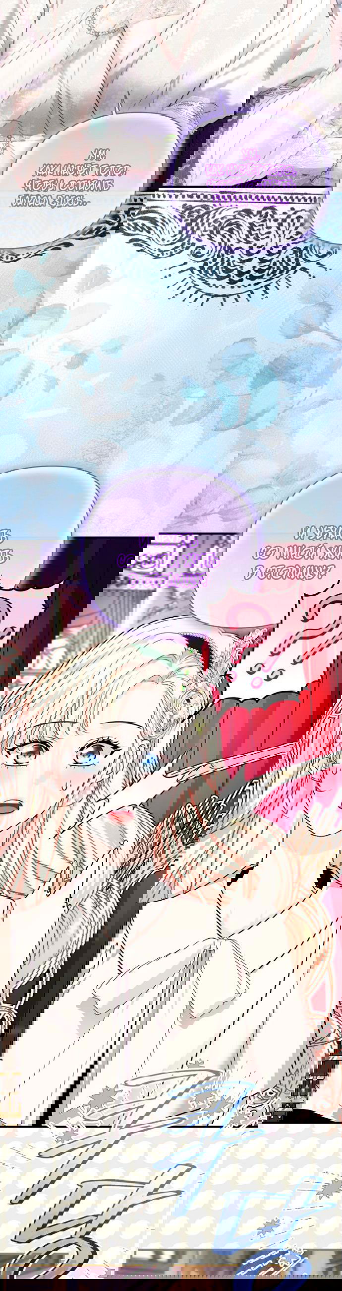 Манга Великий герцог севера - Глава 67 Страница 9