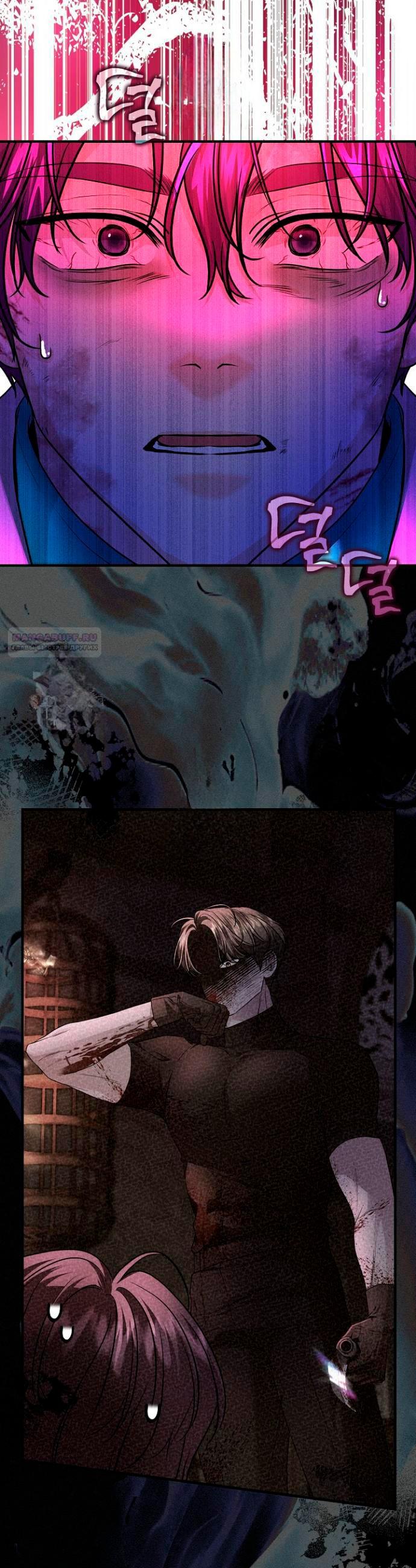 Манга Великий герцог севера - Глава 67 Страница 22