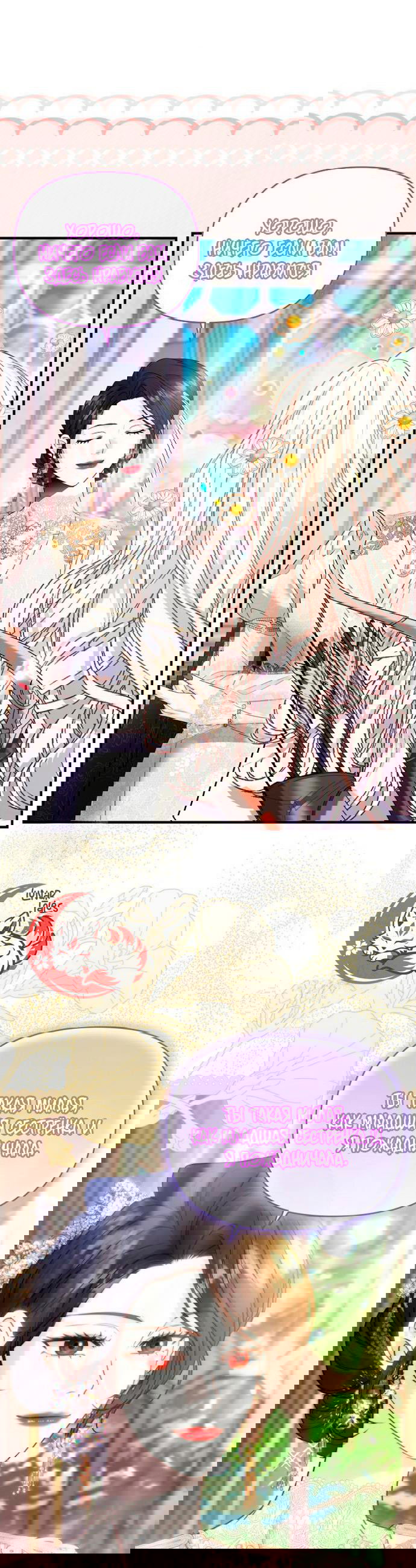 Манга Великий герцог севера - Глава 67 Страница 15