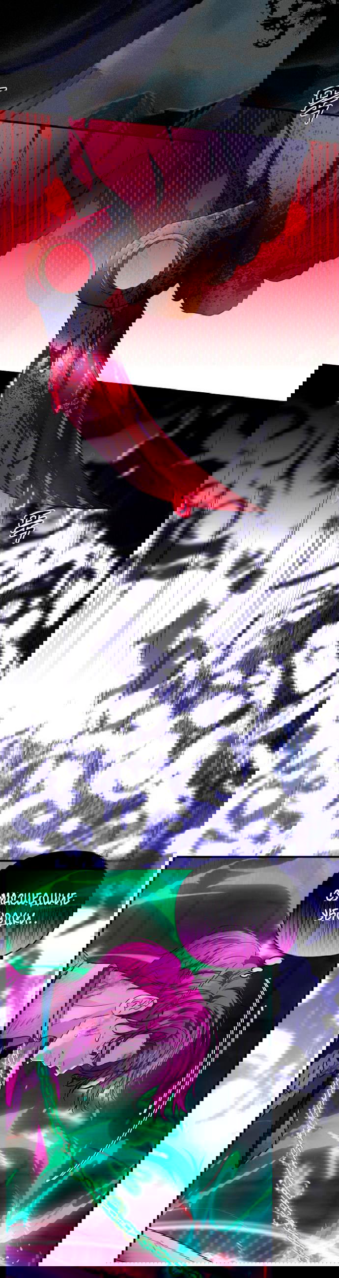 Манга Великий герцог севера - Глава 67 Страница 23