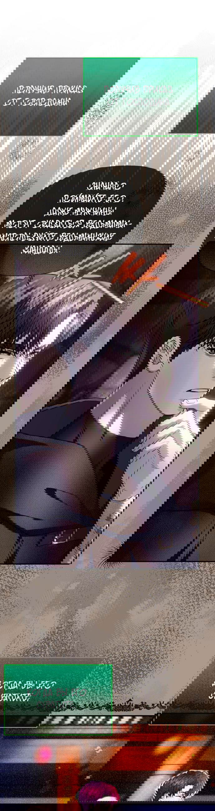 Манга Великий герцог севера - Глава 67 Страница 28