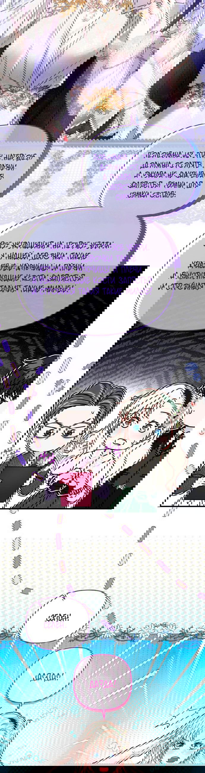 Манга Великий герцог севера - Глава 67 Страница 40