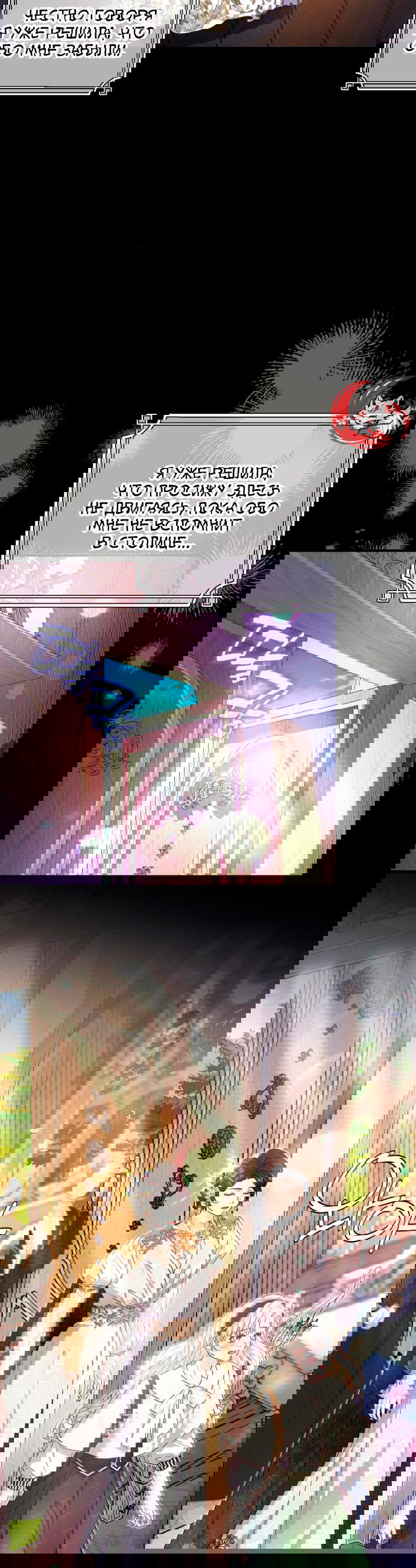 Манга Великий герцог севера - Глава 67 Страница 5