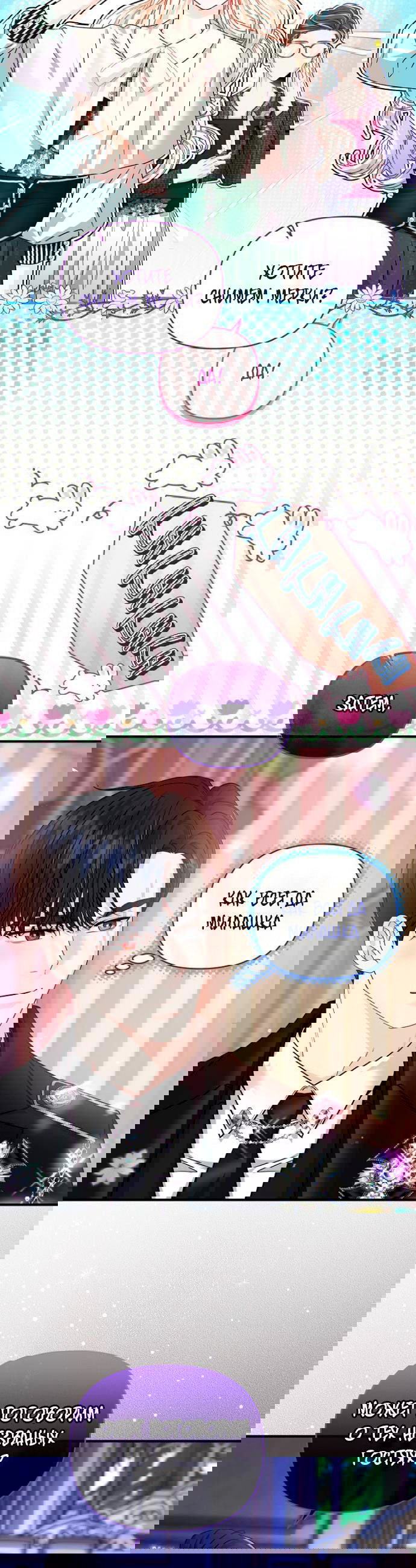 Манга Великий герцог севера - Глава 67 Страница 41