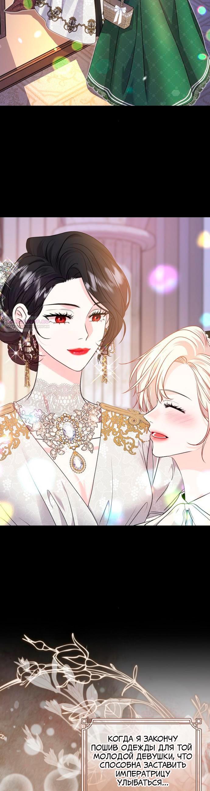 Манга Великий герцог севера - Глава 67 Страница 6