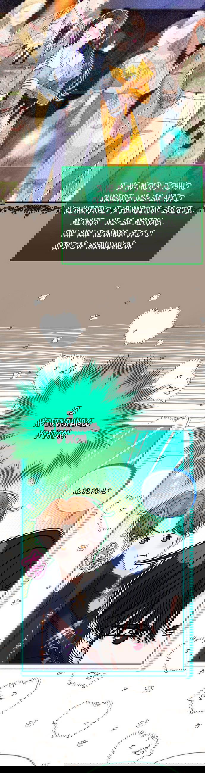 Манга Великий герцог севера - Глава 67 Страница 29