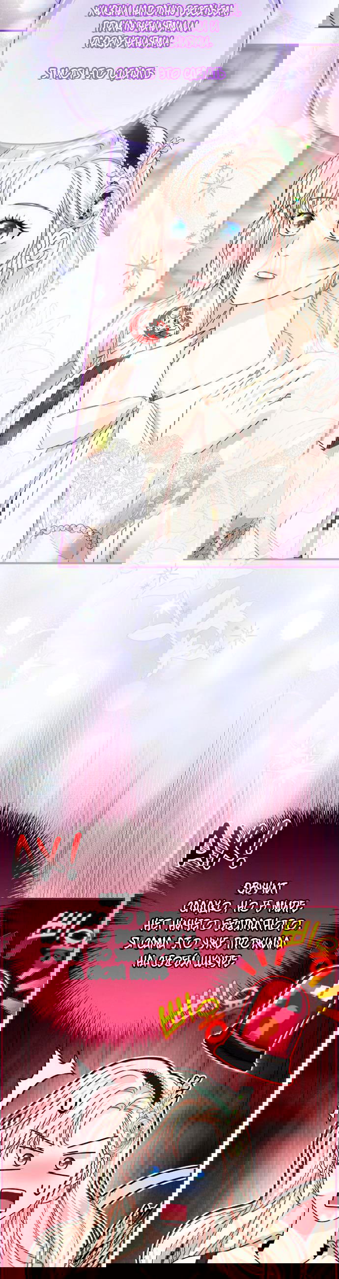 Манга Великий герцог севера - Глава 67 Страница 13