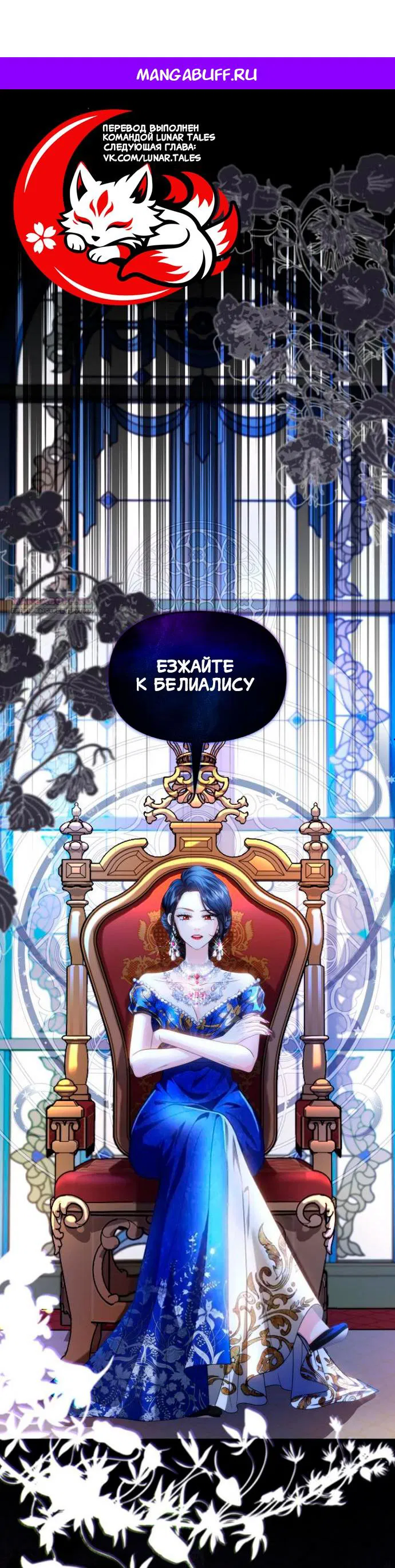 Манга Великий герцог севера - Глава 67 Страница 1