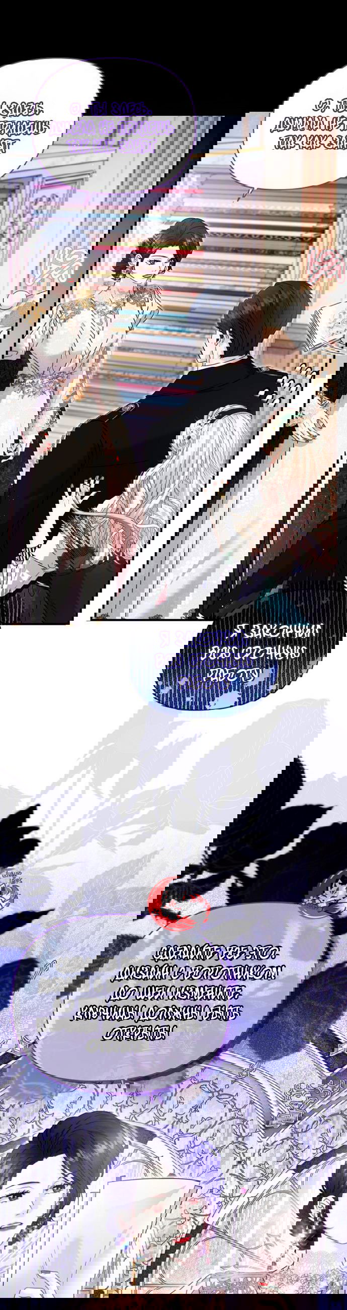 Манга Великий герцог севера - Глава 67 Страница 39