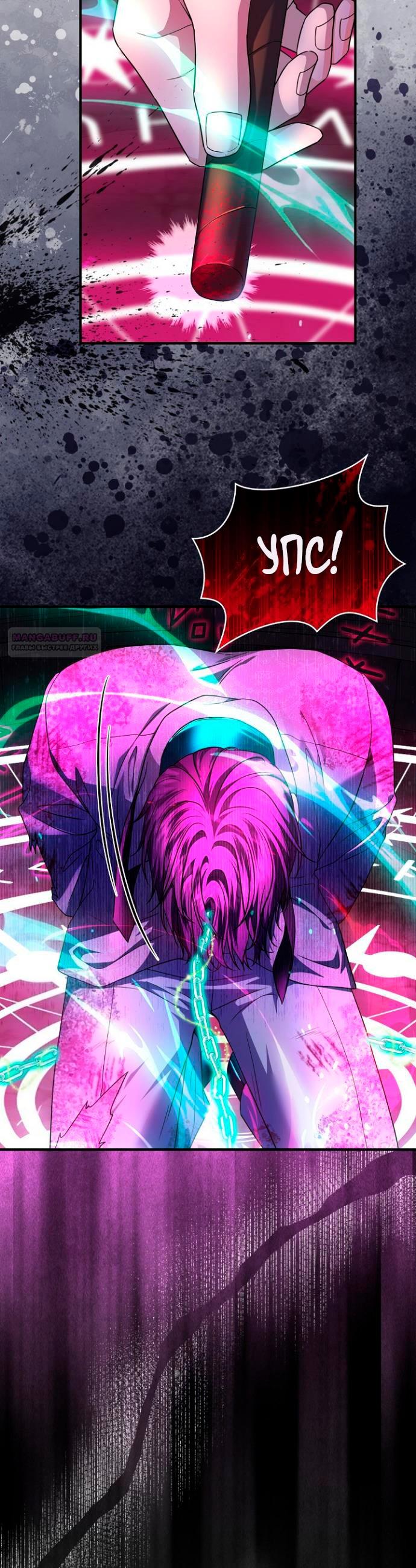 Манга Великий герцог севера - Глава 67 Страница 26