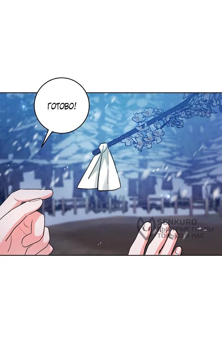 Манга Великий герцог севера - Глава 69 Страница 31