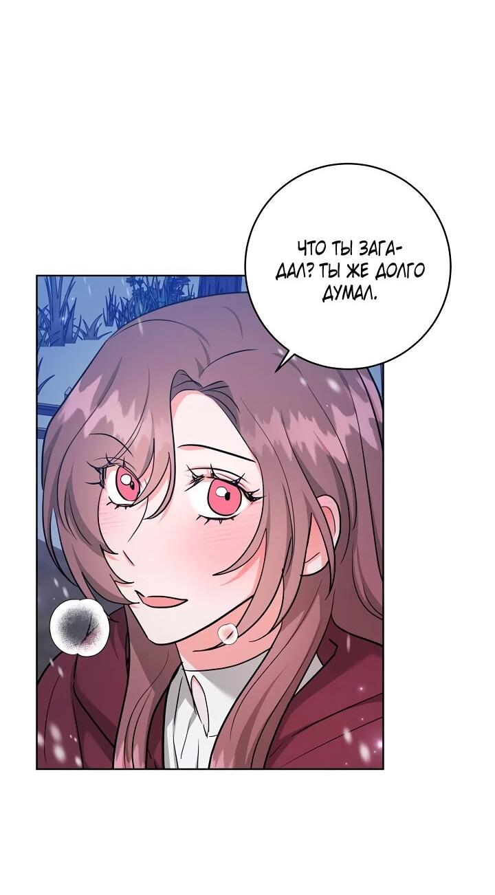 Манга Великий герцог севера - Глава 69 Страница 33