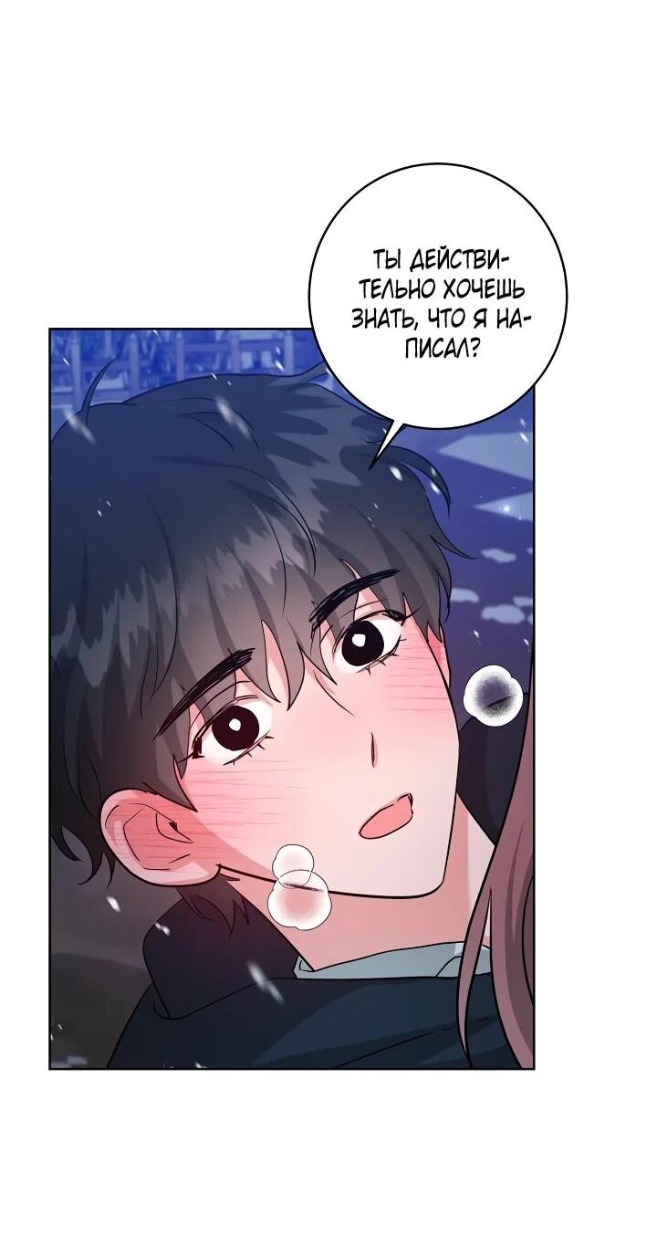 Манга Великий герцог севера - Глава 69 Страница 40