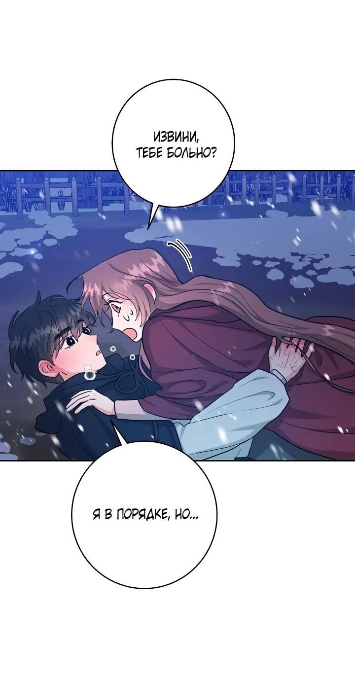 Манга Великий герцог севера - Глава 69 Страница 39