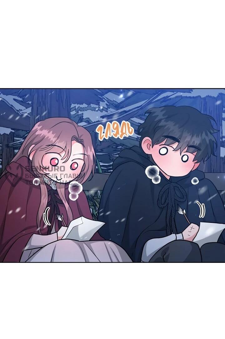Манга Великий герцог севера - Глава 69 Страница 26