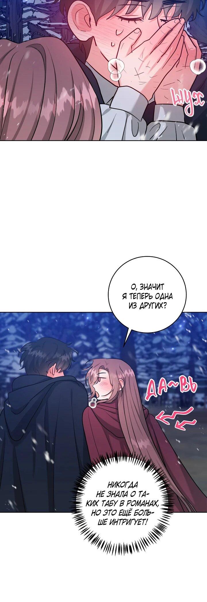 Манга Великий герцог севера - Глава 69 Страница 35