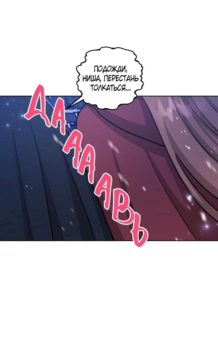 Манга Великий герцог севера - Глава 69 Страница 36