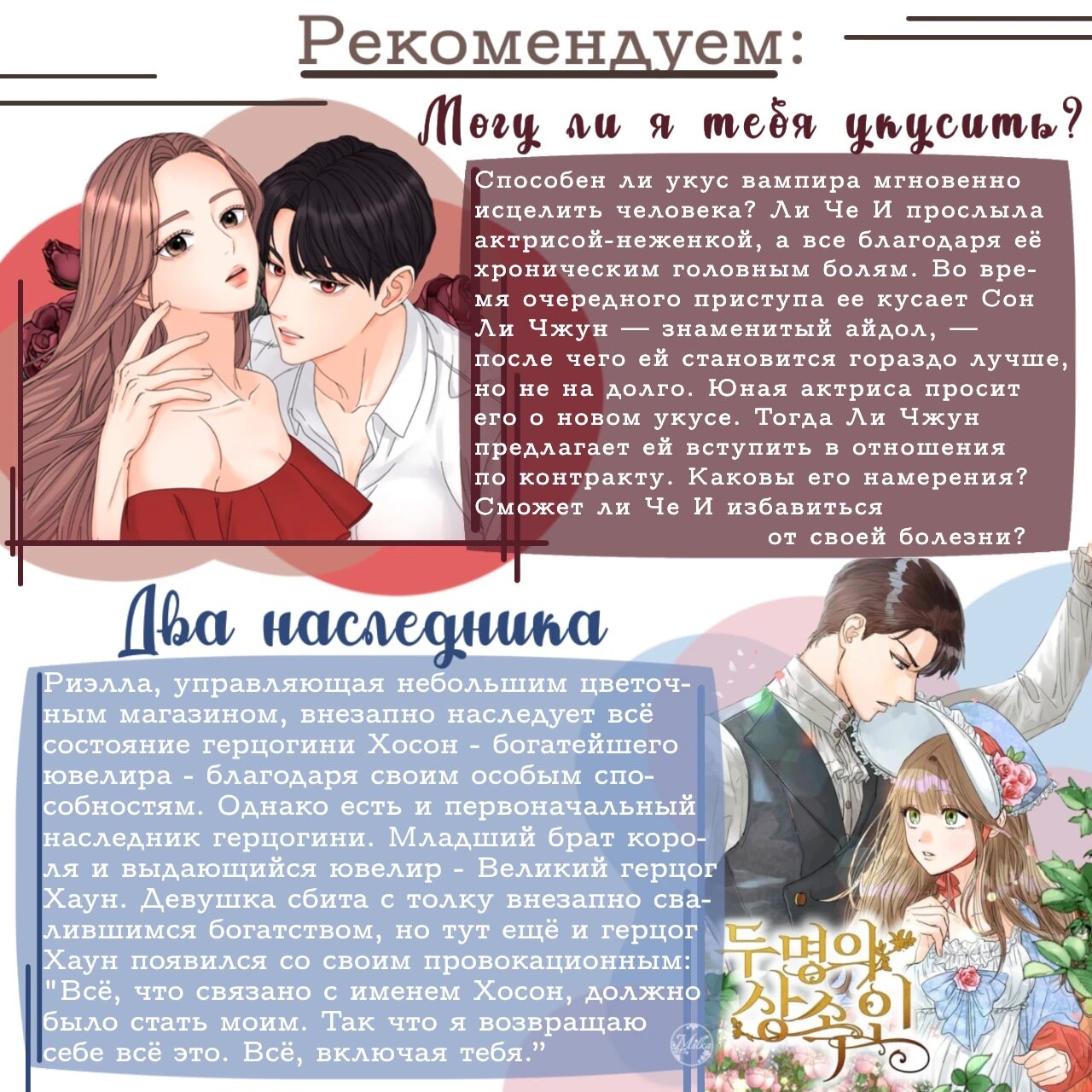 Манга Великий герцог севера - Глава 69 Страница 60