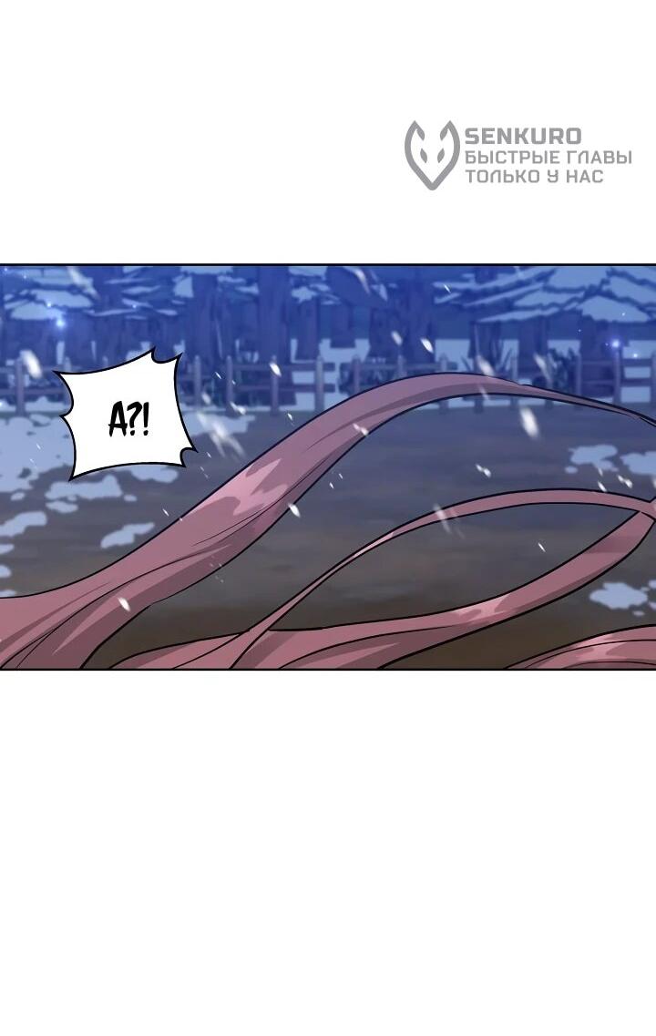 Манга Великий герцог севера - Глава 69 Страница 37