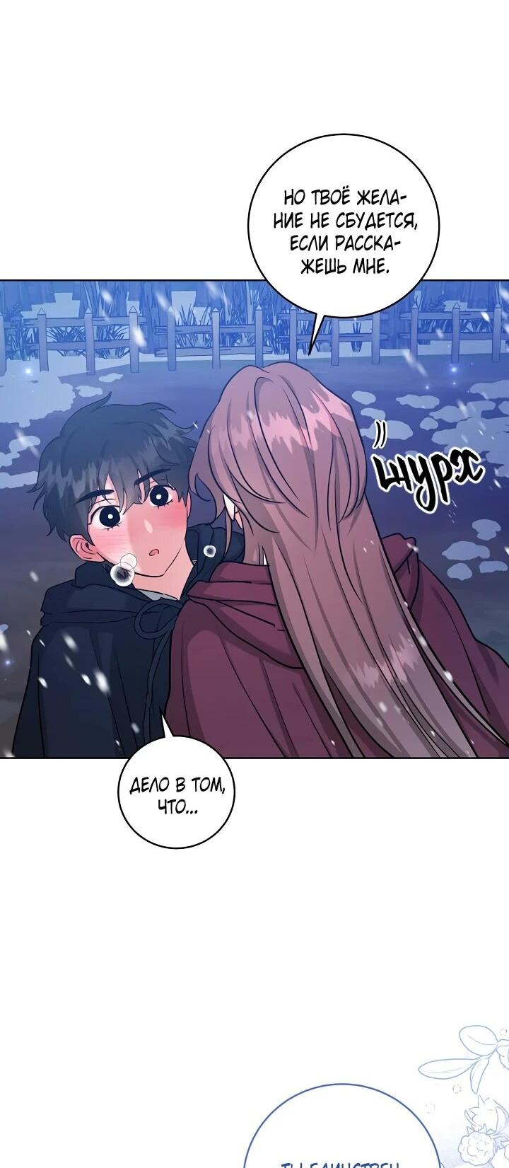 Манга Великий герцог севера - Глава 69 Страница 41