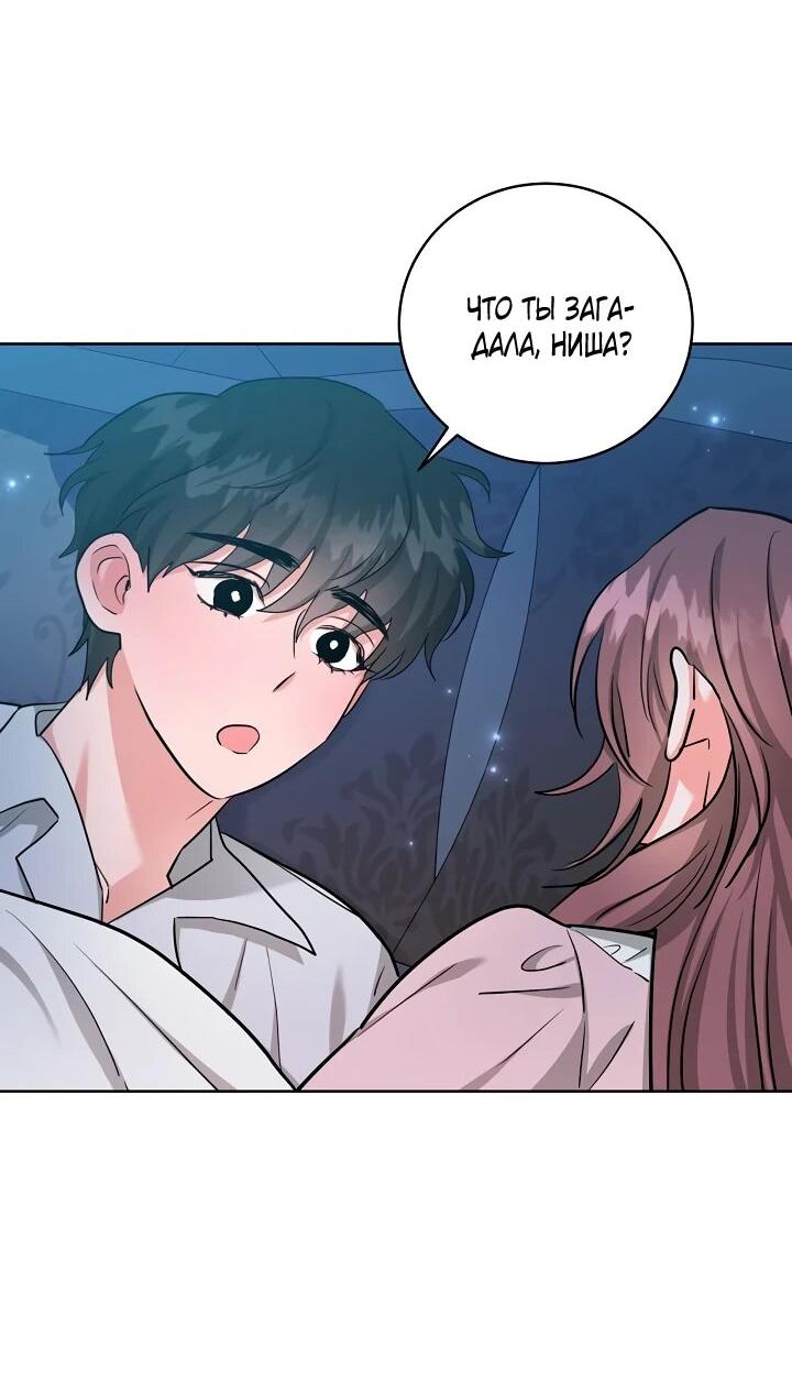 Манга Великий герцог севера - Глава 69 Страница 55