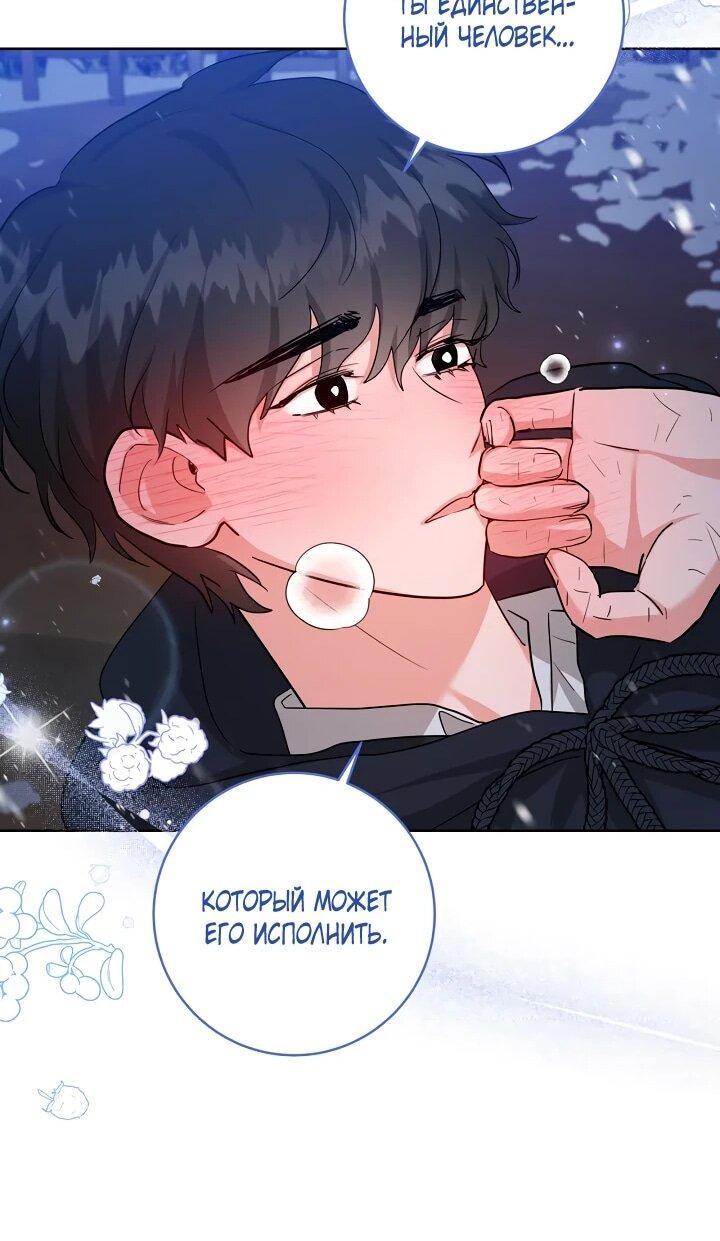 Манга Великий герцог севера - Глава 69 Страница 42