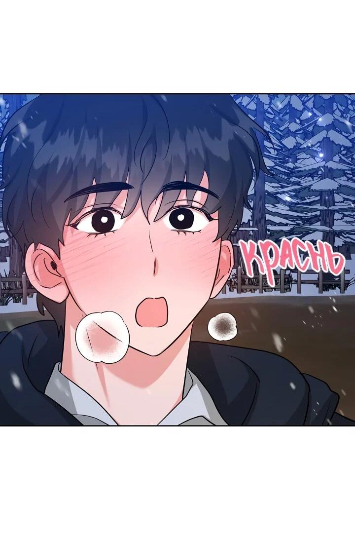 Манга Великий герцог севера - Глава 69 Страница 52