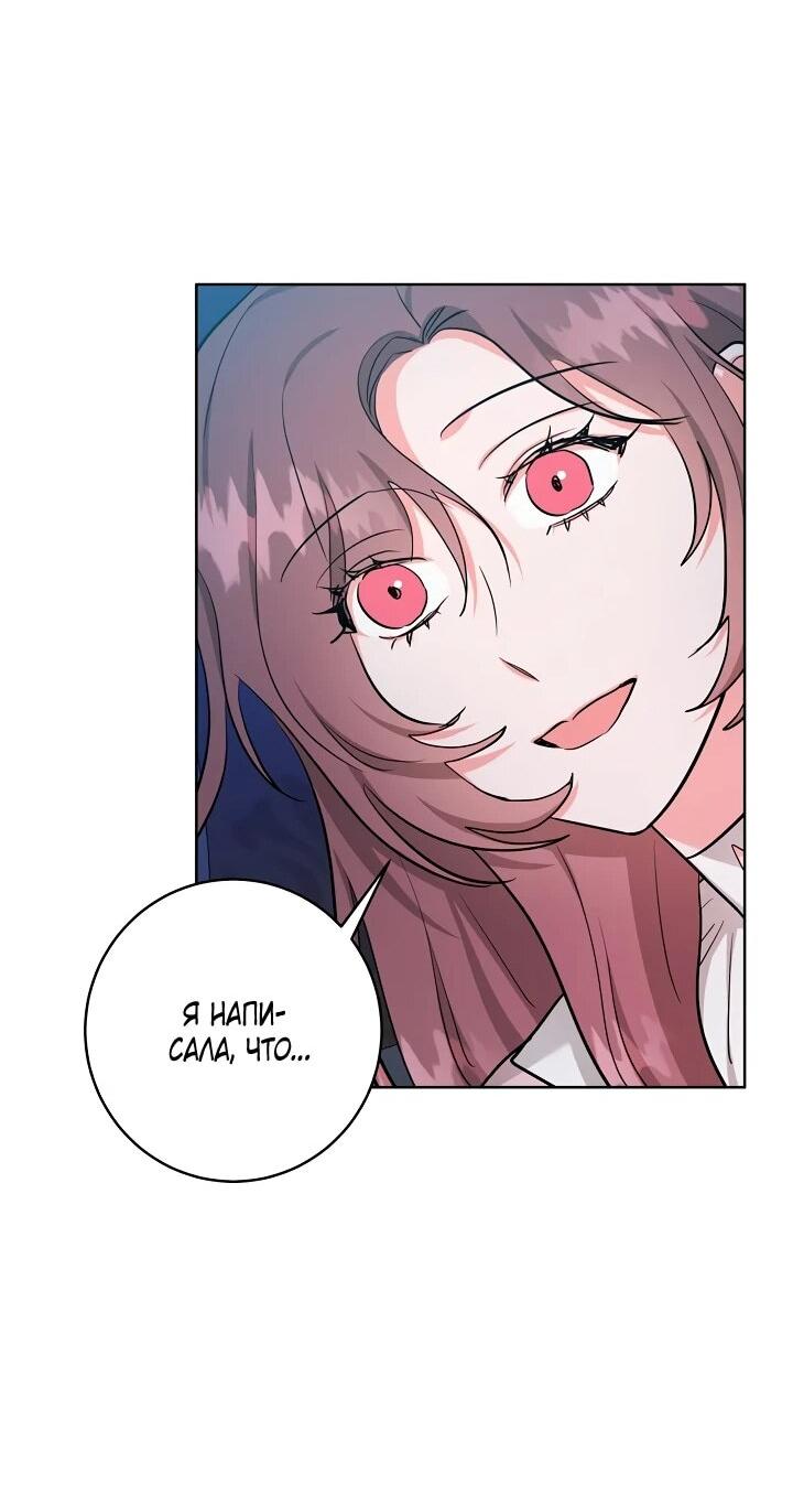 Манга Великий герцог севера - Глава 69 Страница 56
