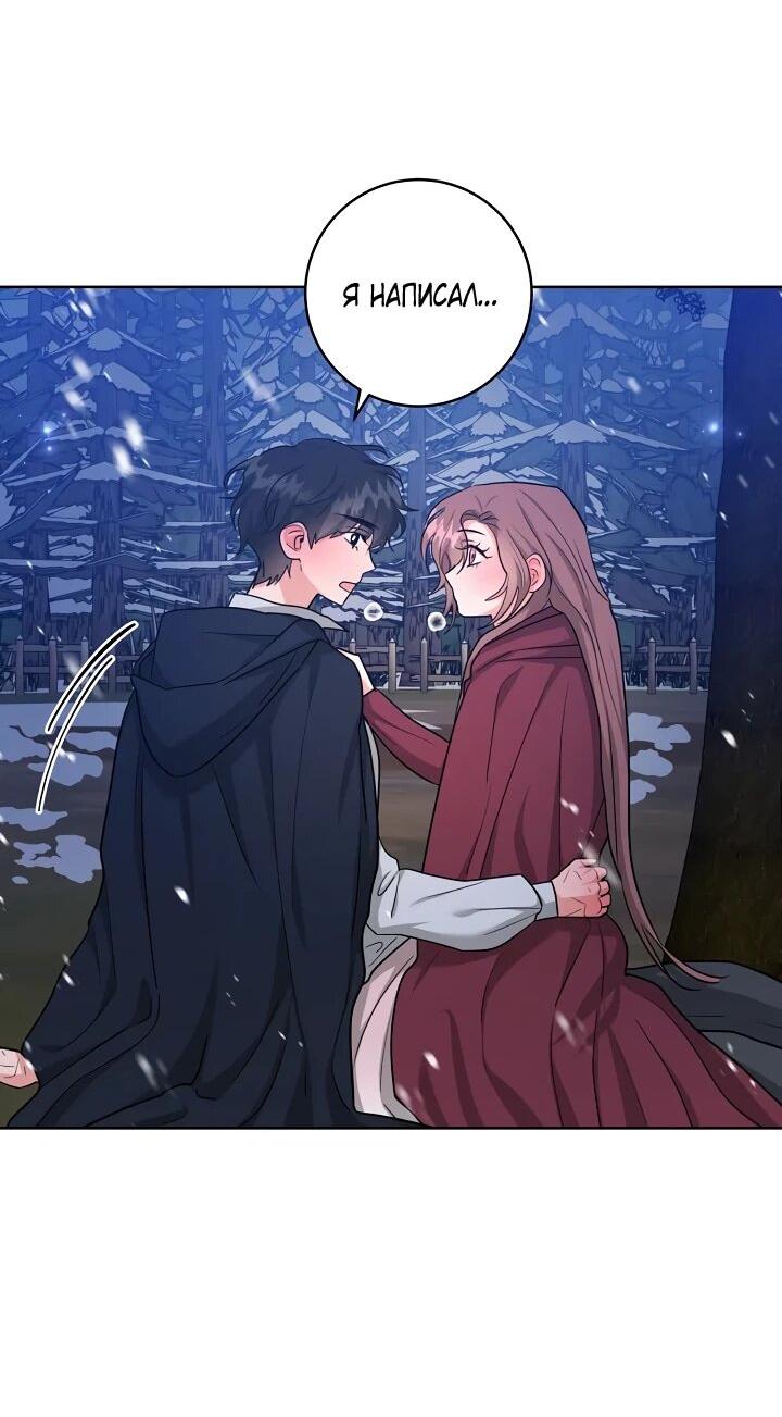 Манга Великий герцог севера - Глава 69 Страница 44