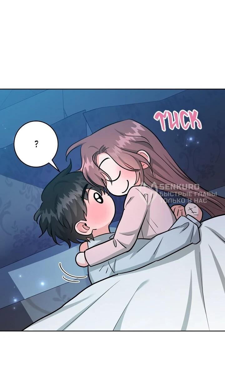 Манга Великий герцог севера - Глава 69 Страница 57