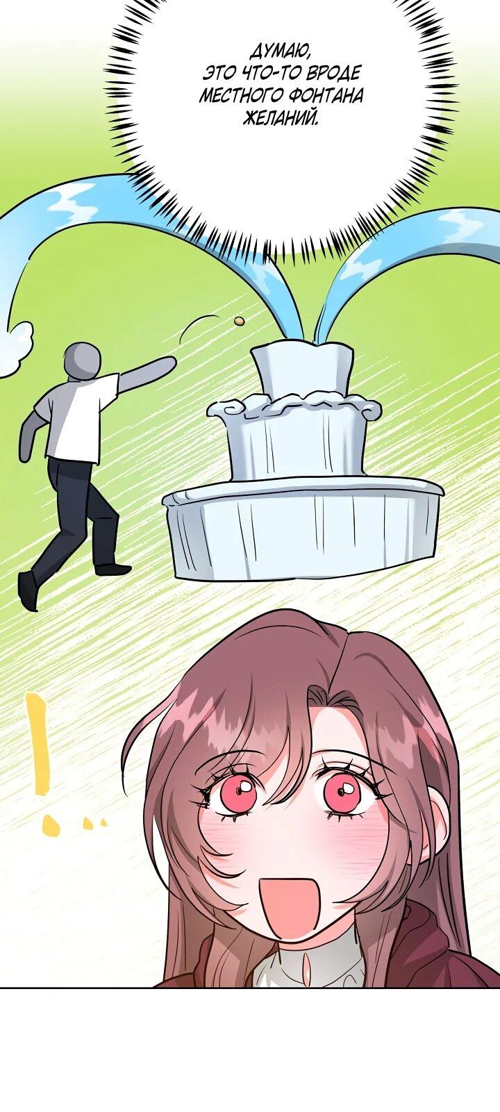 Манга Великий герцог севера - Глава 69 Страница 21