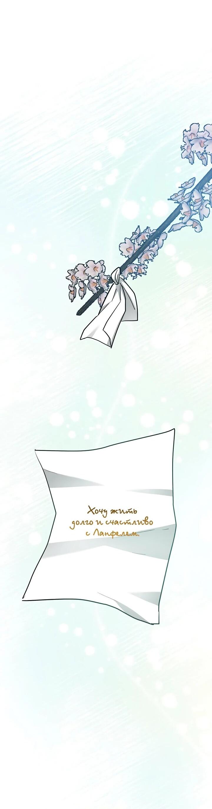 Манга Великий герцог севера - Глава 69 Страница 58