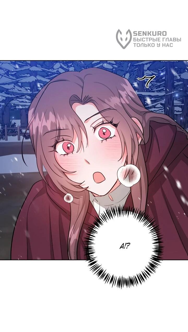 Манга Великий герцог севера - Глава 69 Страница 43