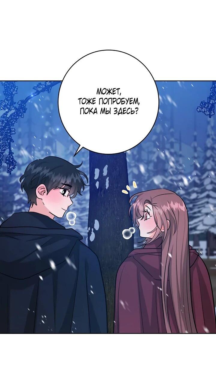 Манга Великий герцог севера - Глава 69 Страница 22