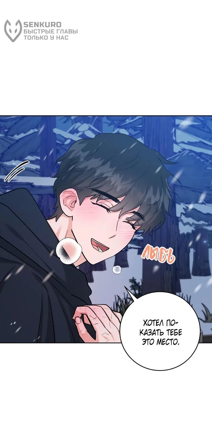 Манга Великий герцог севера - Глава 69 Страница 10