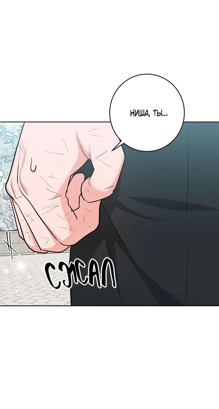 Манга Великий герцог севера - Глава 68 Страница 41