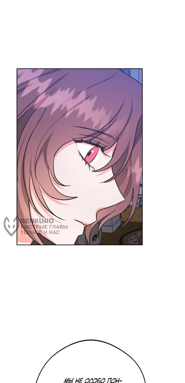 Манга Великий герцог севера - Глава 68 Страница 50