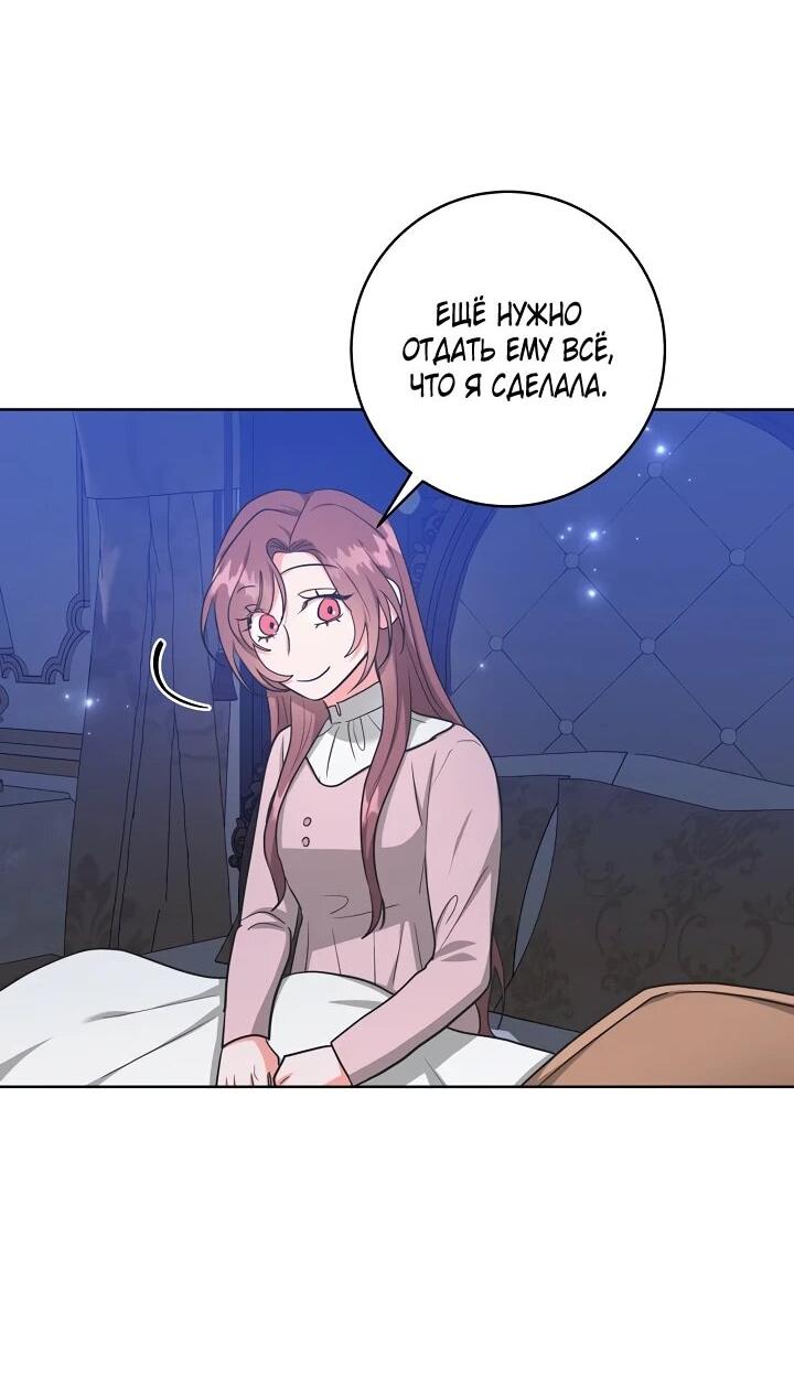 Манга Великий герцог севера - Глава 68 Страница 49