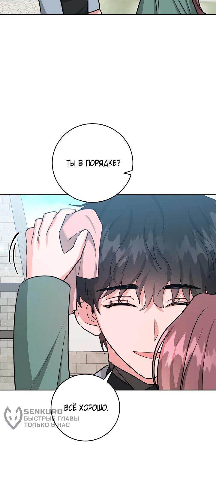 Манга Великий герцог севера - Глава 68 Страница 43