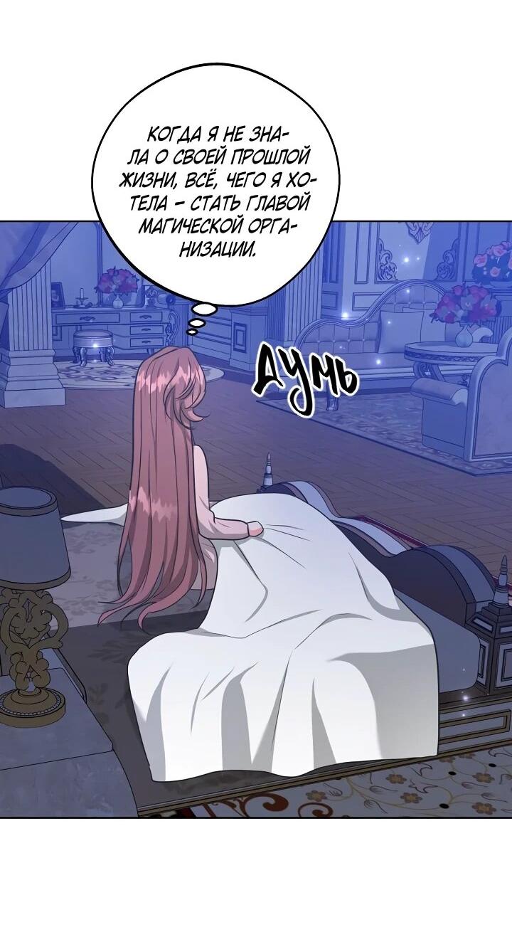 Манга Великий герцог севера - Глава 68 Страница 52