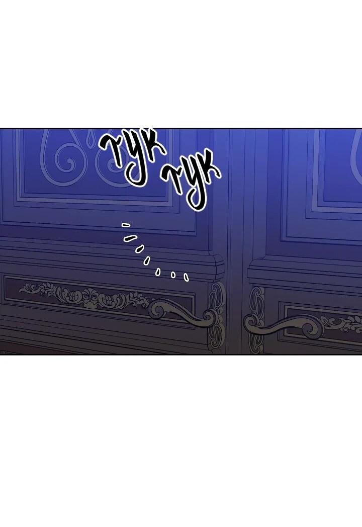 Манга Великий герцог севера - Глава 68 Страница 55